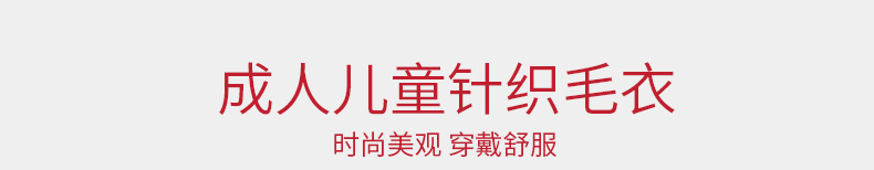 圣誕毛衣廠家批發(fā)